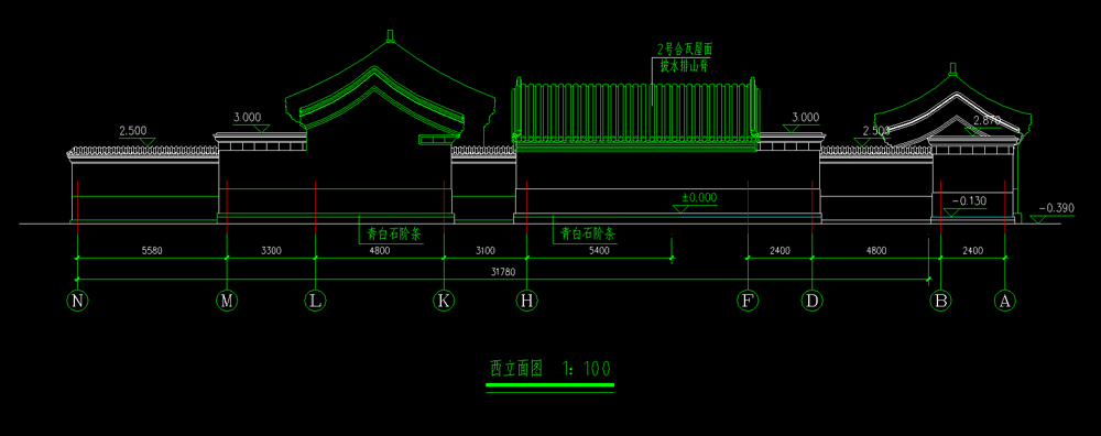 四合院西立面